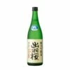 Dewazakura Sansan Sake 0,72 L 2 Dewazakura Sansan Sake 0,72 L -Terry Ventas v039139